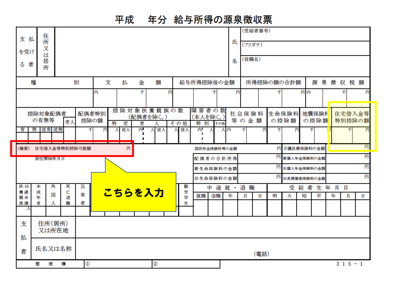 住民税が急に月１万円も高くなったのはどうして 姫路の保険代理店 ほけん未来図